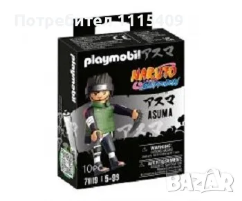 Playmobil Nakuto Фигурки, снимка 4 - Фигурки - 55574767