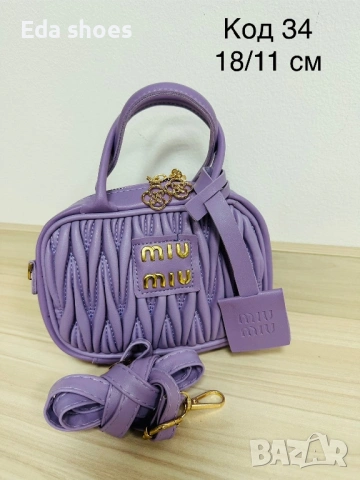 Ликвидация!Цена 12 € !!!, снимка 14 - Чанти - 54029292