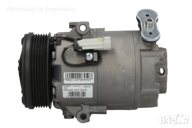Компресор за климатик AIRSTAL 10-0655