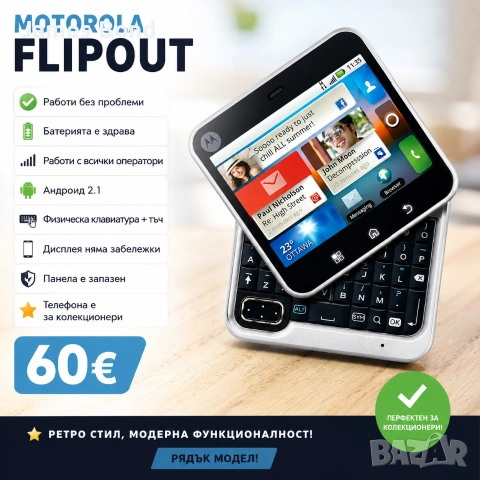 Motorola 