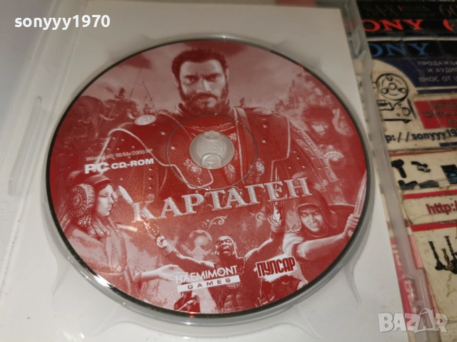 КАРТАГЕН PC 2105261915H1E3R, снимка 12 - Игри за PC - 54633457
