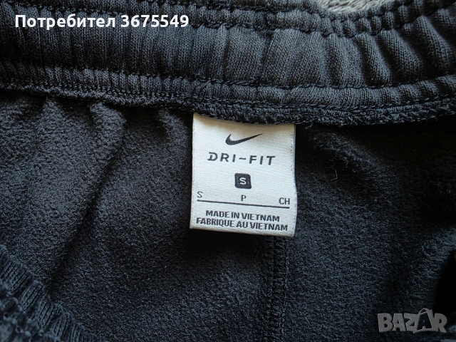 Мъжко долнище Nike Hardwood Tie Die Sweatpants - Размер S, снимка 14 - Спортни дрехи, екипи - 54677991