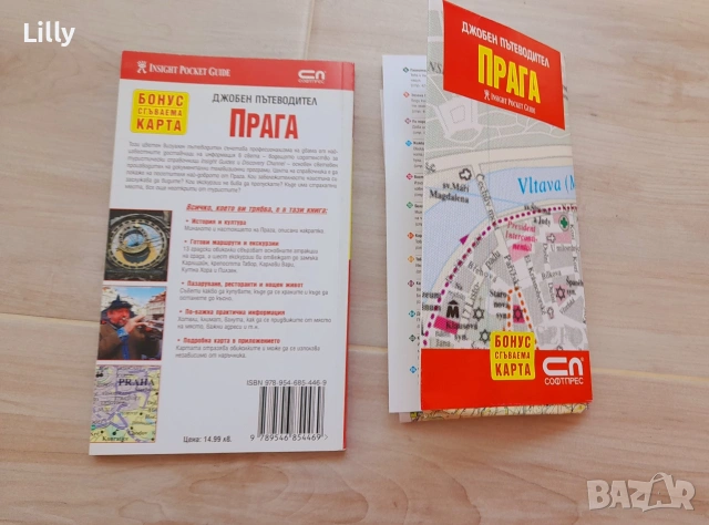 нов пътеводител Прага, снимка 2 - Енциклопедии, справочници - 54866945