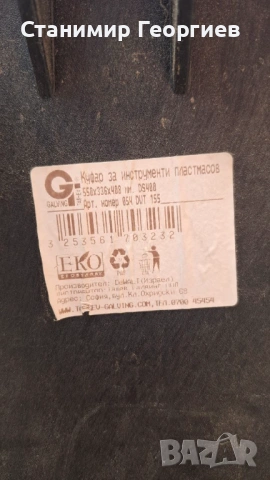 DeWaLT Куфар 530х350х380, 50 кг, снимка 3 - Куфари с инструменти - 54557068