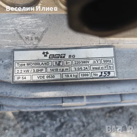 Ел. Мотор 2.2kw, снимка 2 - Друга електроника - 55642788