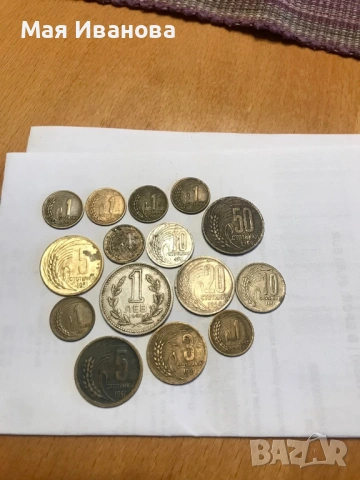 15 броя монети 1951 до 1960 година