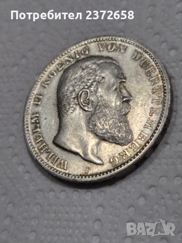 3 марки Вюртемберг сребро, снимка 2 - Нумизматика и бонистика - 53708805