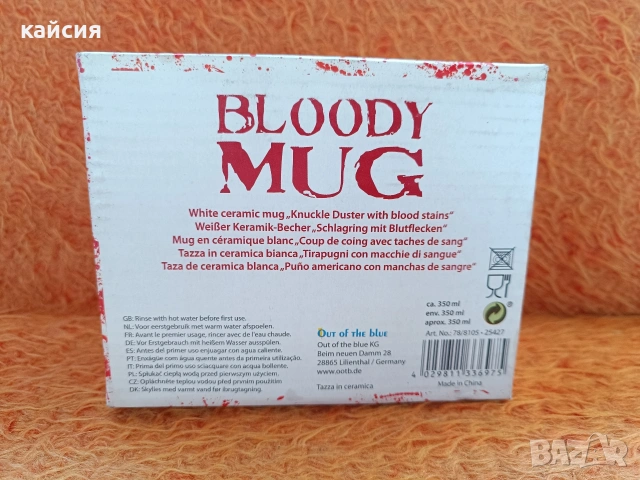 Кървава чаша с бокс Bloody mug, снимка 3 - Чаши - 54899167
