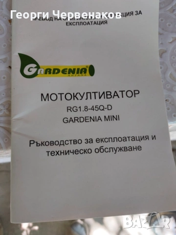 Мотокултиватор, снимка 7 - Градинска техника - 54580647