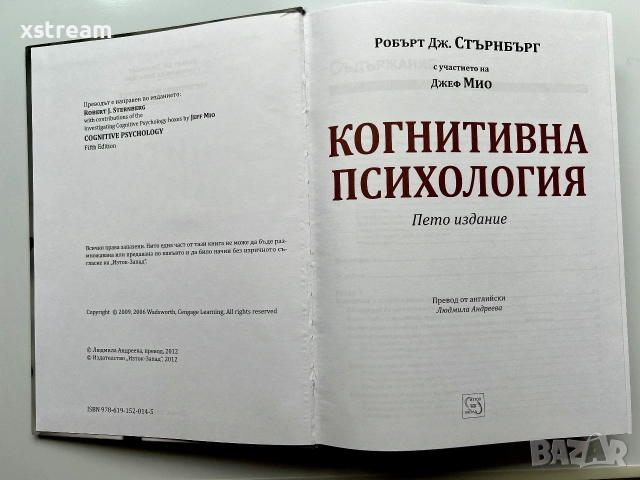 Psychology, Personal Effectiveness, Self-Improvement Books, Книги - Психология, Самоусъвършенстване, снимка 17 - Психология и личностно развитие - 55186150