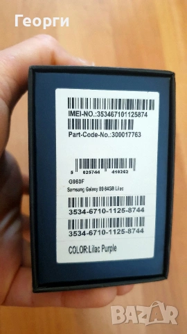 Оригинални кутии Samsung S10e и S9, снимка 7 - Резервни части за телефони - 54105793