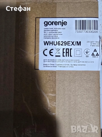 Абсорбатор Gorenje WHU629AX/M, снимка 2 - Абсорбатори - 54011838