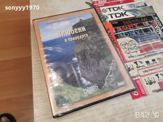 ВЛЮБЕНИ В ПРИРОДАТА-NEW DVD 1206261757L1, снимка 2 - DVD филми - 54885333