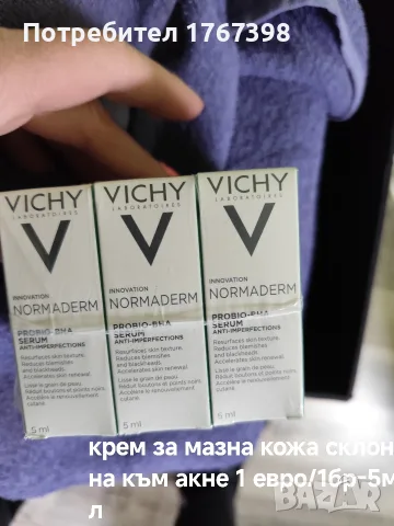 козметика на Виши и на ла Рош , снимка 3 - Козметика за лице - 55662188