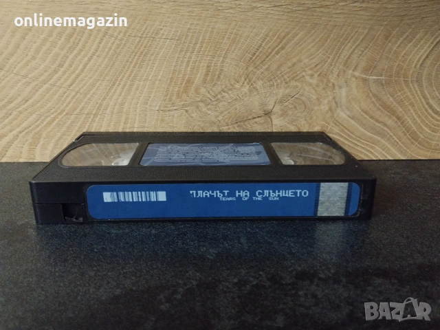 Видеокасета " Плачът на Слънцето" VHS, снимка 5 - Други жанрове - 55166387