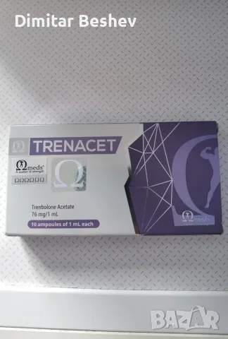 Omega Meds за качествени резултати за Цени и поръчки на лично !, снимка 8 - Фитнес уреди - 55359953
