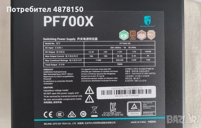 Компютър геймърски  ryzen 5600x ,rx 6600xt ,16 рам 3200mhz, захр.700+bronze, снимка 9 - За дома - 55184840