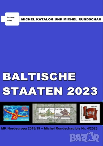 От Михел 14 каталози(компилации)2023 от цял свят (на диск или флашка), снимка 12 - Филателия - 54725287