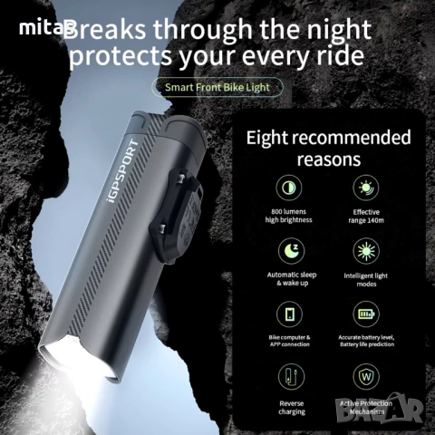 Предна SMART LED фар светлина за велосипед IGPSPORT VS1800, 800 lm, Bluetooth, USB-C, снимка 11 - Аксесоари за велосипеди - 54191380