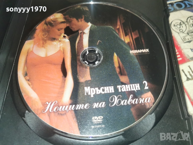 МРЪСНИ ТАНЦИ 2 ДВД 2906261952L1, снимка 2 - DVD филми - 55092713