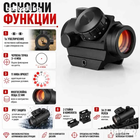 Тактически мерник бързомер червена точка две стойки 1x22 за лов пушка, снимка 2 - Оборудване и аксесоари за оръжия - 46857273