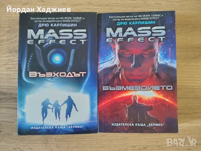 Mass effect - Дрю Карпишин