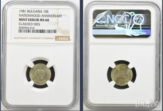 Сертифицирани монети 1951-1990 NGC , снимка 16 - Нумизматика и бонистика - 51200504