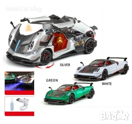 Метални колички: Pagani Huayra BC 