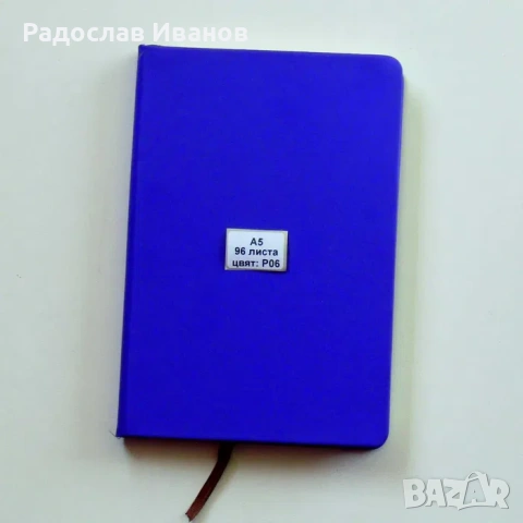 Рекламен бележник (тефтер) с GOLD печат, снимка 4 - Други услуги - 55084016