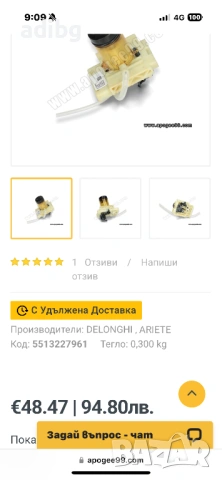 Контра Бутало - Delonghi Magnifica S Dinamica PrimaDonna Delonghi ECAM , снимка 13 - Кафемашини - 54600677