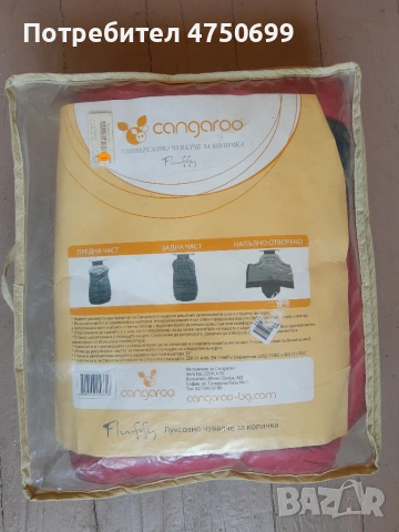 Луксозно спално чувалче Cangaroo, снимка 2 - Спални чували за бебета и деца - 55182896