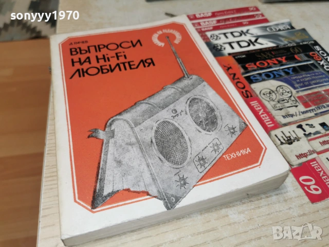 HI-FI 0305261228L1, снимка 2 - Специализирана литература - 54396453