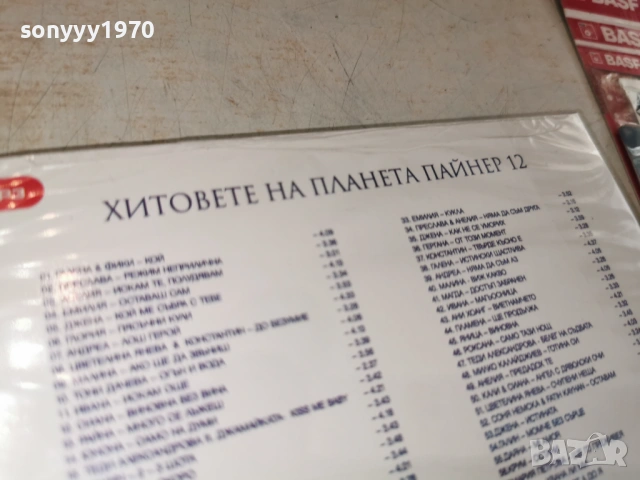 ПАЙНЕР 12 MP3 0706261827H2E6R, снимка 14 - CD дискове - 54810725