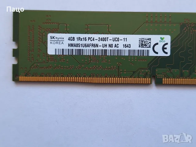 SK Hynix DDR4 4GB 1Rx16 PC4-2400T-UCO-11 Desktop RAM , снимка 7 - RAM памет - 55388009