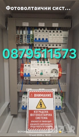 Фотовалтаична система 8kw + 10kwh Deye, снимка 4 - Монтажи - 54680760