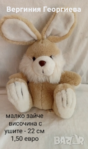 Меки играчки за забавление и гушкане - от 1,00 евро , снимка 15 - Плюшени играчки - 54876829