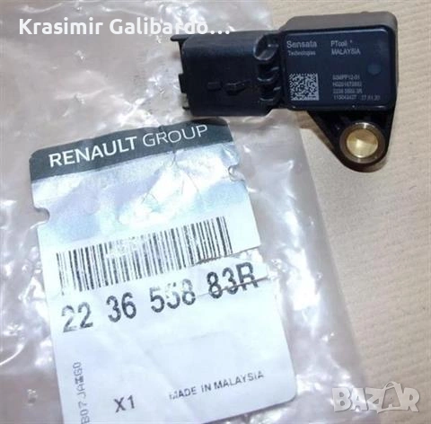 22365588R МАП Сензор за Дачия Рено Нисан, снимка 2 - Части - 53990188