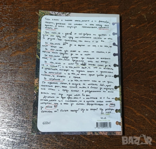 Нови книги и списания Nat Geo, снимка 5 - Художествена литература - 54509672