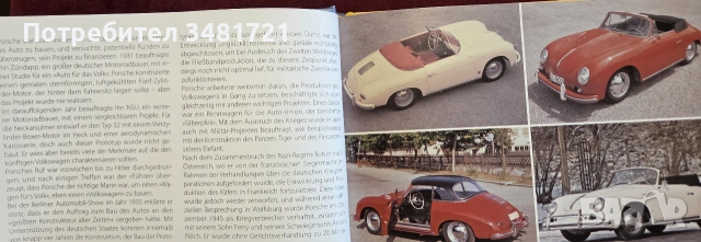 Porsche, снимка 4 - Други - 55065080
