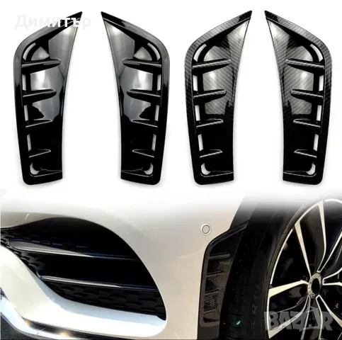 декоративни капаци за спортна визия за w205 2019-2021 facelift моделите с AMG предна броня