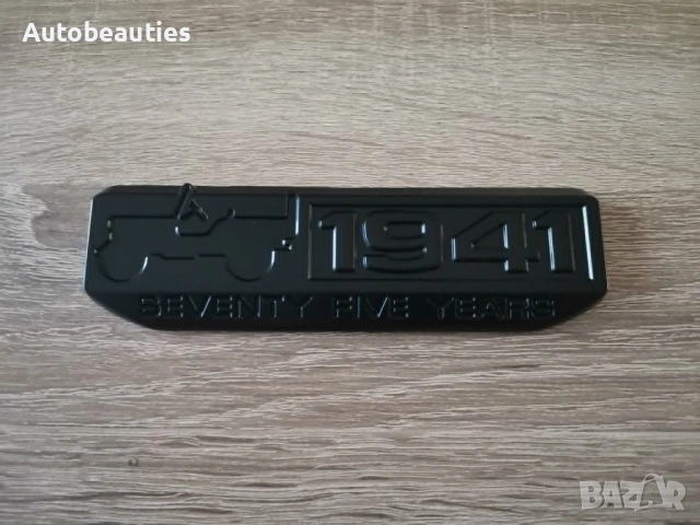 черна метална емблема 1941 за Jeep