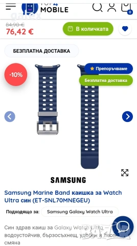 Оригинална каишка за Samsung watch 8