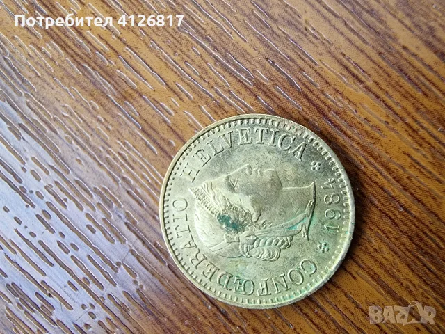 Монети за колекционери, снимка 10 - Нумизматика и бонистика - 55675142