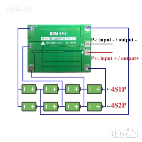 BMS 4S 40A модул за защита и баланс на Li-Ion 18650 батерии 14.8V за винтоверти и дронове 10060, снимка 3 - Друга електроника - 54656873