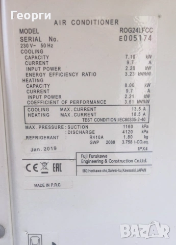 Инверторен климатик Fuji Electric LFC 24000 BTU, снимка 4 - Климатици - 54584825