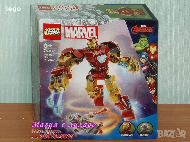 Прод LEGO Super Heroes 76280 76281 76282 76284 76287 76292 76293 76295 76296 76297 76303 76304 76307, снимка 13 - Конструктори - 51201184