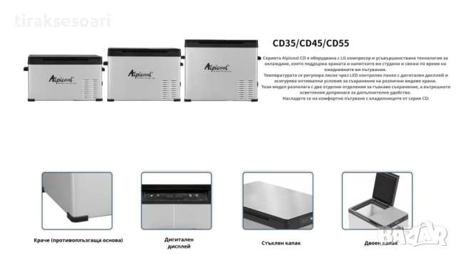 Alpicool CD35 хладилна кутия с фризер Bluetooth 22L 12V 24V 220V компресорен авто хладилник, снимка 7 - Аксесоари и консумативи - 54250243