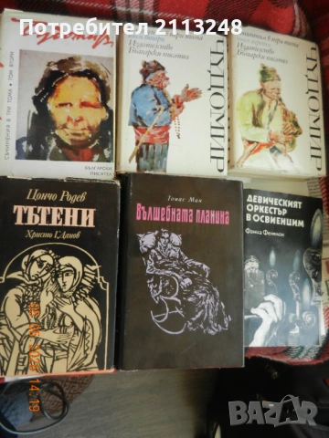 Книги на върла майска промоция по 3,5 евро.