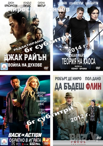 Многообразие от ДВД филми с Бг субтитри!!!