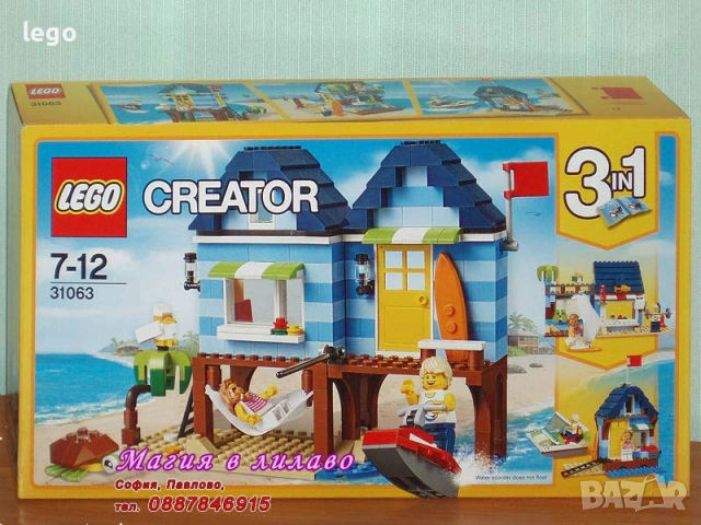 Продавам LEGO CREATOR 31056 31057 31058 31063 31064 31070 31071 31072 31073 31074 31076 31079 31086
